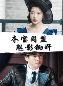 欧美亚洲综合另类在线观看
